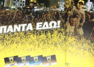 Αύριο η παρουσίαση των εισιτηρίων διαρκείας 2018-19