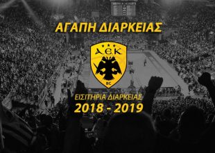 Δευτέρα (25/06) σε κυκλοφορία τα διαρκείας της Βασίλισσας