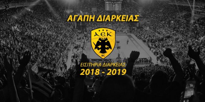 Δευτέρα (25/06) σε κυκλοφορία τα διαρκείας της Βασίλισσας