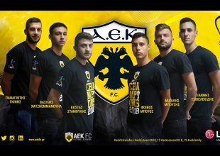 Το πρόγραμμα των Ακαδημιών της ΑΕΚ