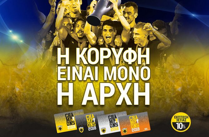 Ο μεγάλος τυχερός των διαρκείας!