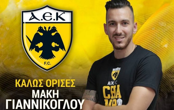Κιτρινόμαυρος και ο Γιαννίκογλου! (ΦΩΤΟ)
