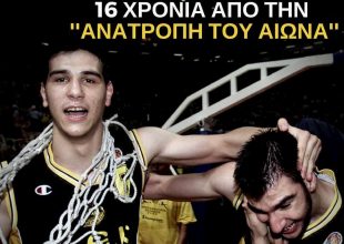 ΚΑΕ ΑΕΚ: «16 χρόνια από την ανατροπή του αιώνα» (pics)
