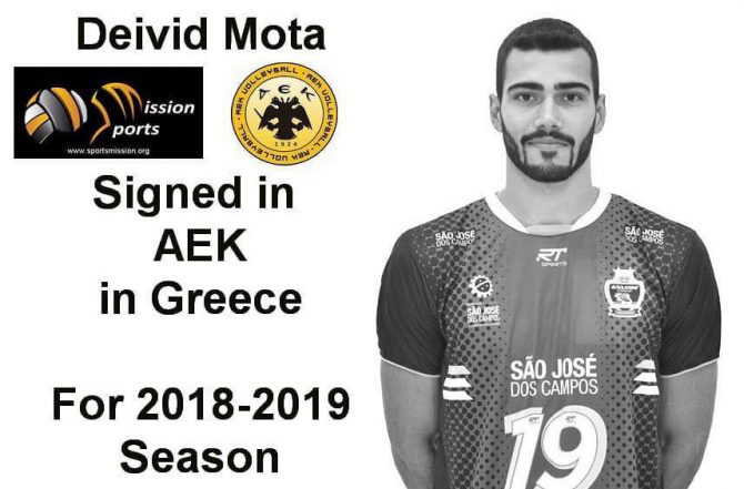 Ανακοίνωσε τον… εαυτό του στην ΑΕΚ