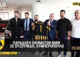 ΑΕΚ και Σπανός ΑΕ πάντα μαζί! (vid)