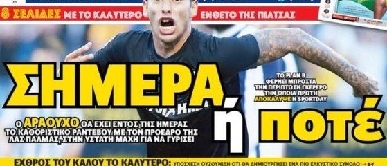 Ημέρα Αραούχο και η υπόσχεση Ουζουνίδη