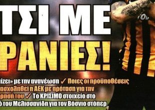 Ο Βράνιες και ο Αραούχο