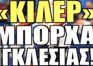 Ο «killer» και ο Βράνιες