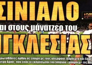 Το σινιάλο, ο Μαρίνος και ο Βράνιες