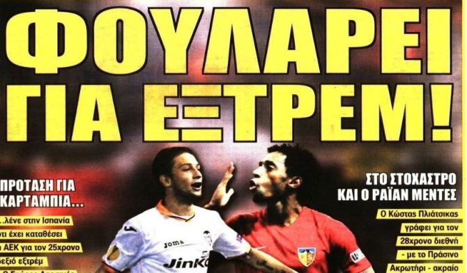 Εξτρέμ, Αραούχο και Βράνιες