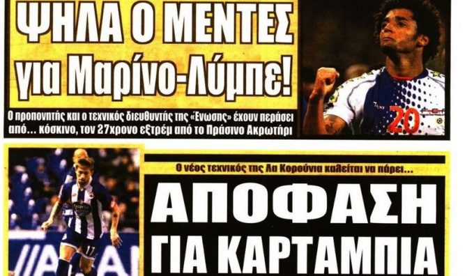 Το «παιχνίδι» με Βράνιες και οι… κορυφαίοι στις λίστες