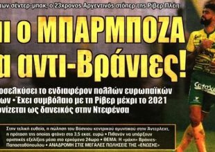 Οι… αντι – Βράνιες και η επιθυμία Μελισσανίδη