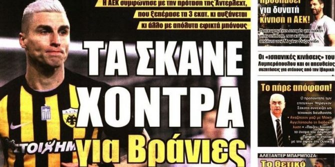 Το deal για Βράνιες, ο Μολέντο και τα διαρκείας