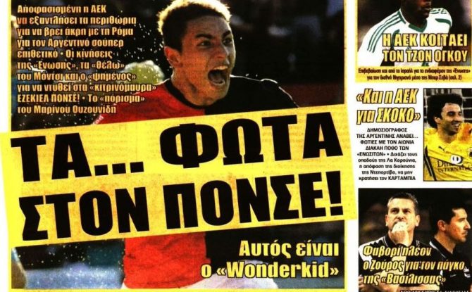 Ο «Καίσαρας», ο Κάμπελ και ο Σκόκο