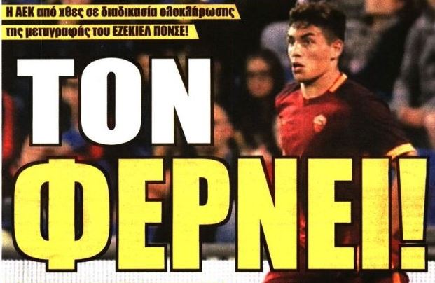 Ο Πόνσε και οι μεταγραφές