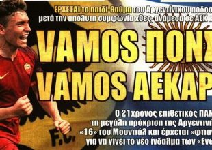 Το «vamos» για Πόνσε και ο… πλαϊνός