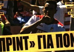 Το «σπριντ» για τις μεταγραφές και ο Μπάνκι