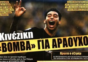 Ο Αραούχο που το παίρνει πάνω του και το Futsal