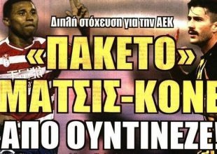 Το «πακέτο» και ο αντι – Αραούχο