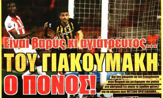 Ο «πόνος» στο λιμάνι που ψάχνει με το… στανιό για κούπα και το deal