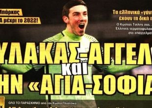 Ο «φύλακας άγγελος» και η κατεδάφιση
