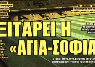 Η «Αγιά Σοφιά» που εξιτάρει, τα deals και ο Βράνιες