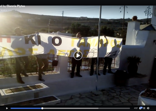 ΑΕΚτζήδικη τρέλα σε γάμο στην Τήνο (VIDEO)