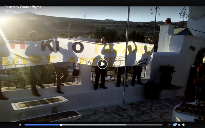 ΑΕΚτζήδικη τρέλα σε γάμο στην Τήνο (VIDEO)