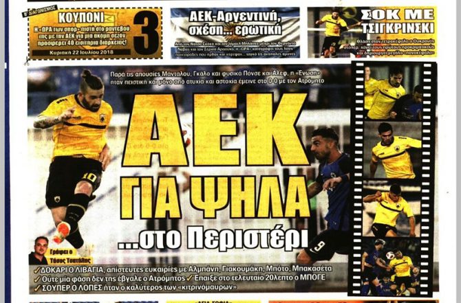 Το σοκ και η ανησυχία για το «0»