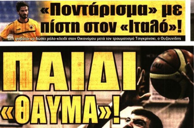 Το παιδί θαύμα και οι… Τζόκερ του Μαρίνου