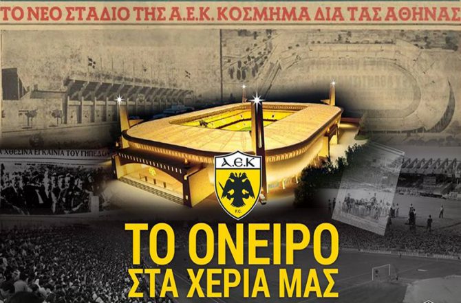 Δύο χρόνια αγγίζοντας το όνειρο (vid+pics)