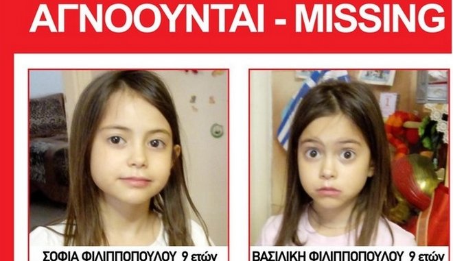 Χαμόγελο του Παιδιού: Δεν έχουμε ακόμη καμία πληροφορία για τα δίδυμα κοριτσάκια Χαμόγελο του Παιδιού: Δεν έχουμε ακόμη καμία πληροφορία για τα δίδυμα κοριτσάκια