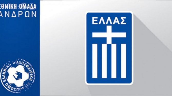 Στο πλευρό των πυρόπληκτων οι ποδοσφαιριστές της Εθνικής