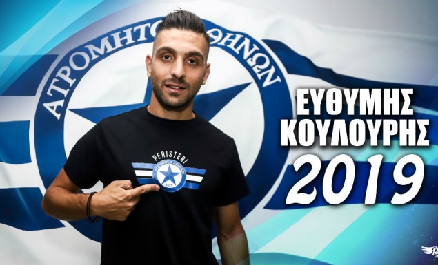 Ατρόμητος: «Καλώς ήρθες Ευθύμη»