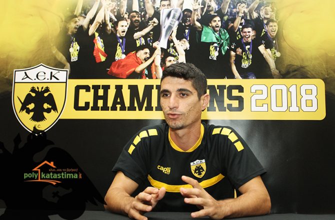 Μάνταλος: «Να πάμε την ΑΕΚ στους ομίλους του CL»