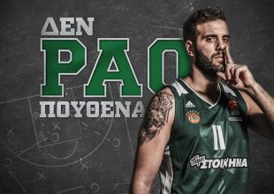 Παππάς διετίας στον Παναθηναϊκό