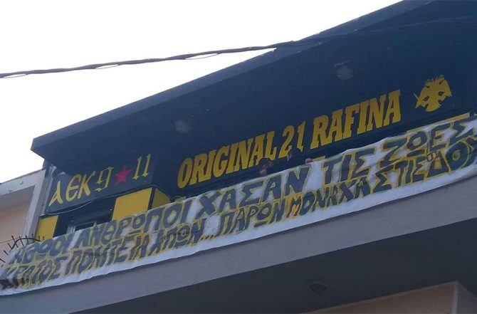 Το σκληρό μήνυμα της ORIGINAL από τη Ραφήνα (ΦΩΤΟ)
