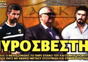 Ο Τίγρης, ο Μάρκος και τα ονόματα