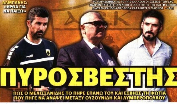 Ο Τίγρης, ο Μάρκος και τα ονόματα