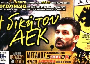 Οι «καμικάζι» του Μαρίνου και το τανκς