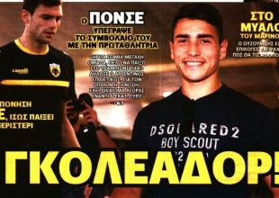 Οι γκολεαδόρ και ο Άλεφ