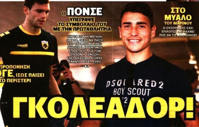 Οι γκολεαδόρ και ο Άλεφ