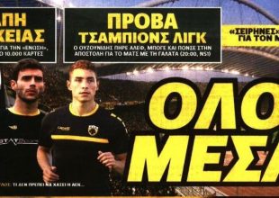 Όλοι μέσα για την πτήση στο όνειρο