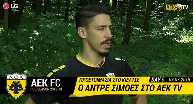 Ο Σιμόες στο AEK TV – «Προστατεύουμε τον τίτλο σαν την ζωή μας!» Ο Σιμόες στο AEK TV – «Προστατεύουμε τον τίτλο σαν την ζωή μας!»