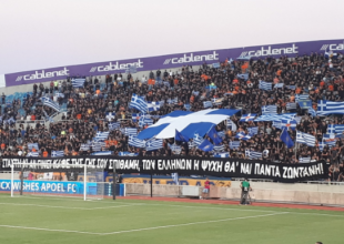 Συγκλονιστικό πανό των οπαδών του ΑΠΟΕΛ!