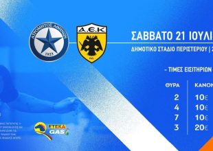 Τα εισιτήρια του Ατρόμητος – ΑΕΚ