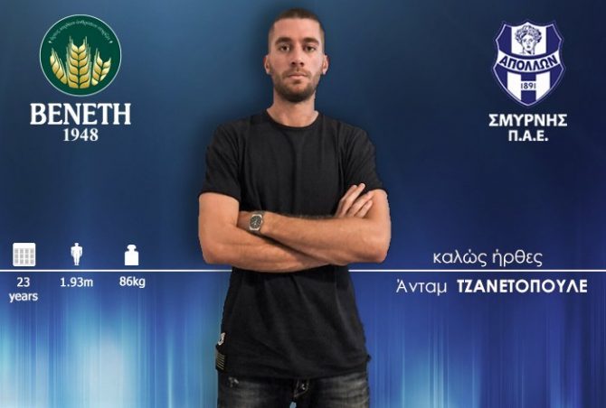 Με τις 14 μεταγραφές στην προετοιμασία ο Απόλλων Σμύρνης