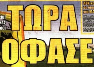 Ετοιμάζει την απάντηση της