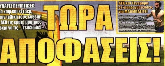 Ετοιμάζει την απάντηση της