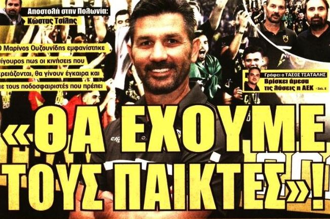 Ο Μαρίνος, οι μεταγραφές και η παρέμβαση Μελισσανίδη